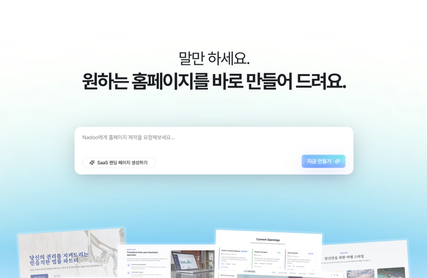 프롬프트로 홈페이지를 만든다고요? 단 1분 만에 완성하는 놀라운 경험