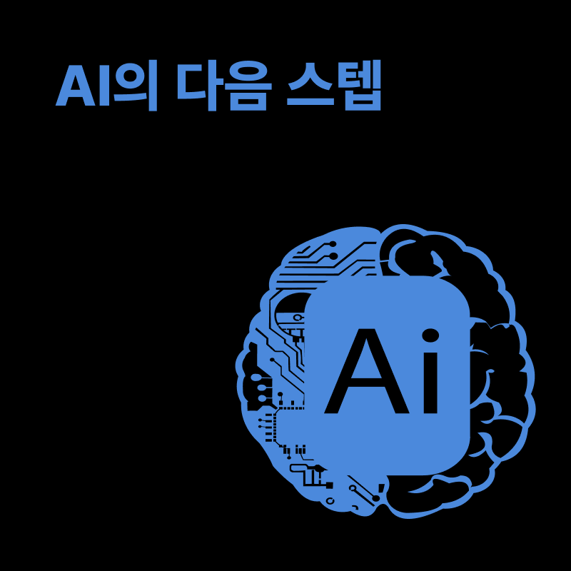 AI세상의 USB-C? MCP가 노리는 AI의 다음