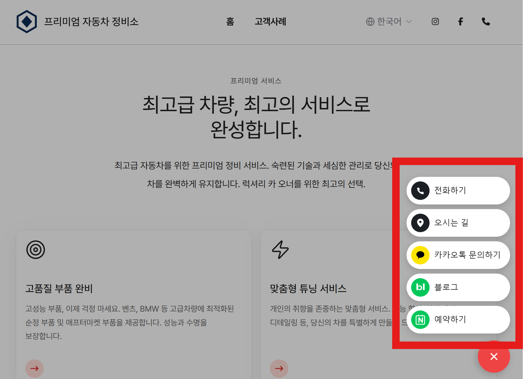 이제 우리 홈페이지에 "퀵 버튼"을 달 수 있어요!