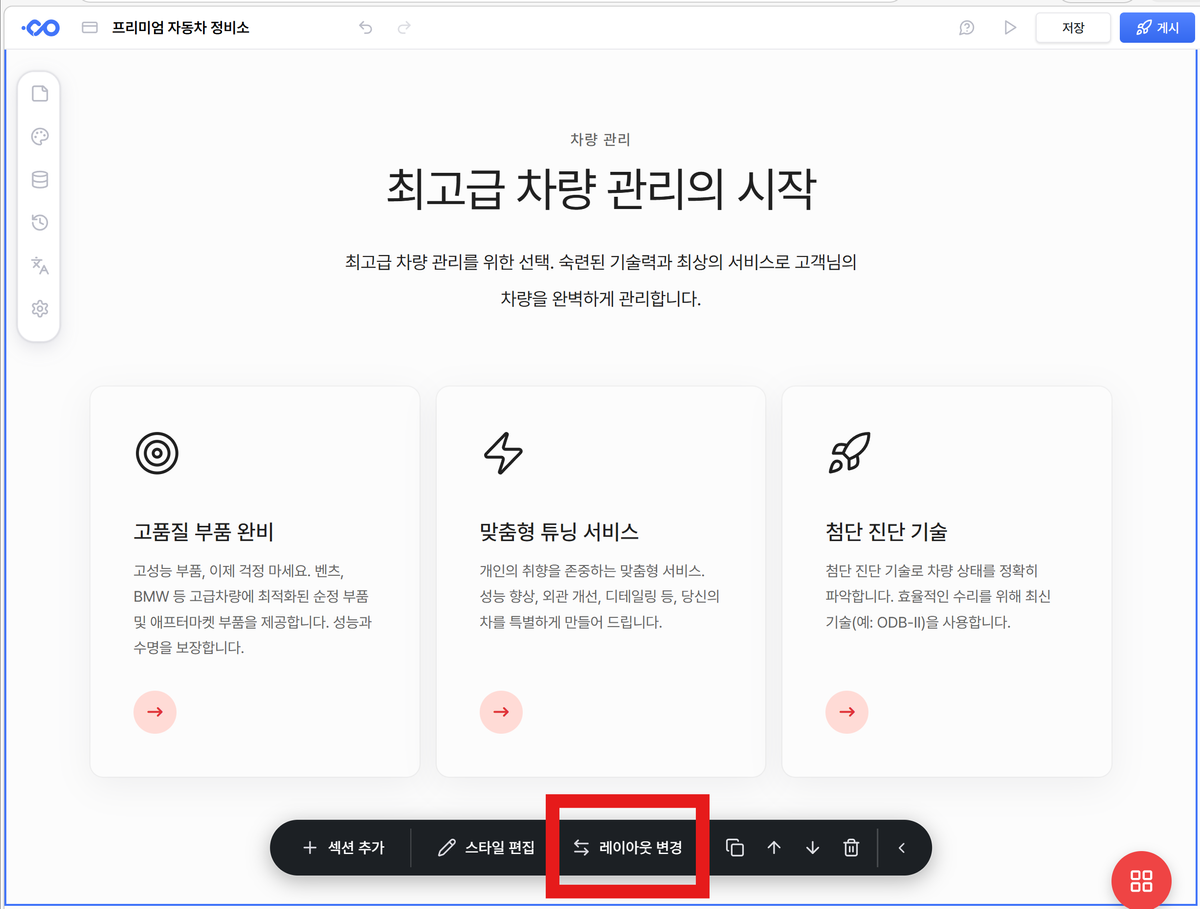 나두아이오 새 기능을 소개합니다!      레이아웃 변경은 진짜 강추!