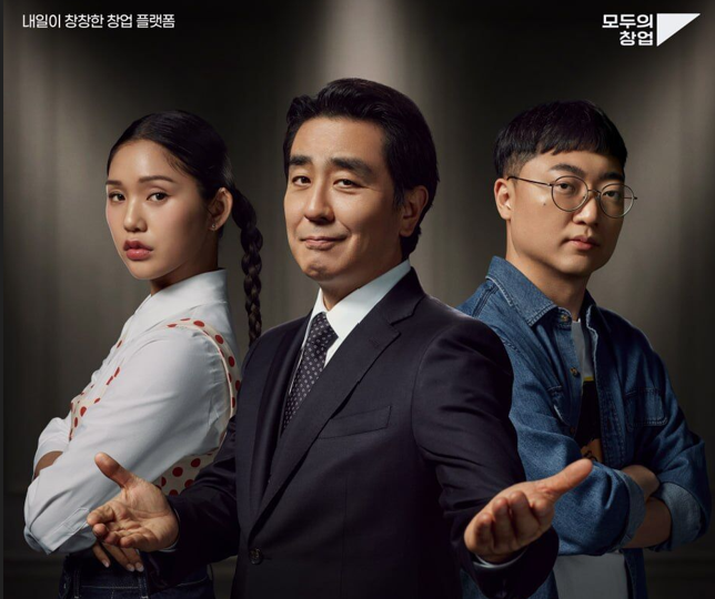 '모두의 창업' 공식 파트너로 나두아이오가 함께합니다!