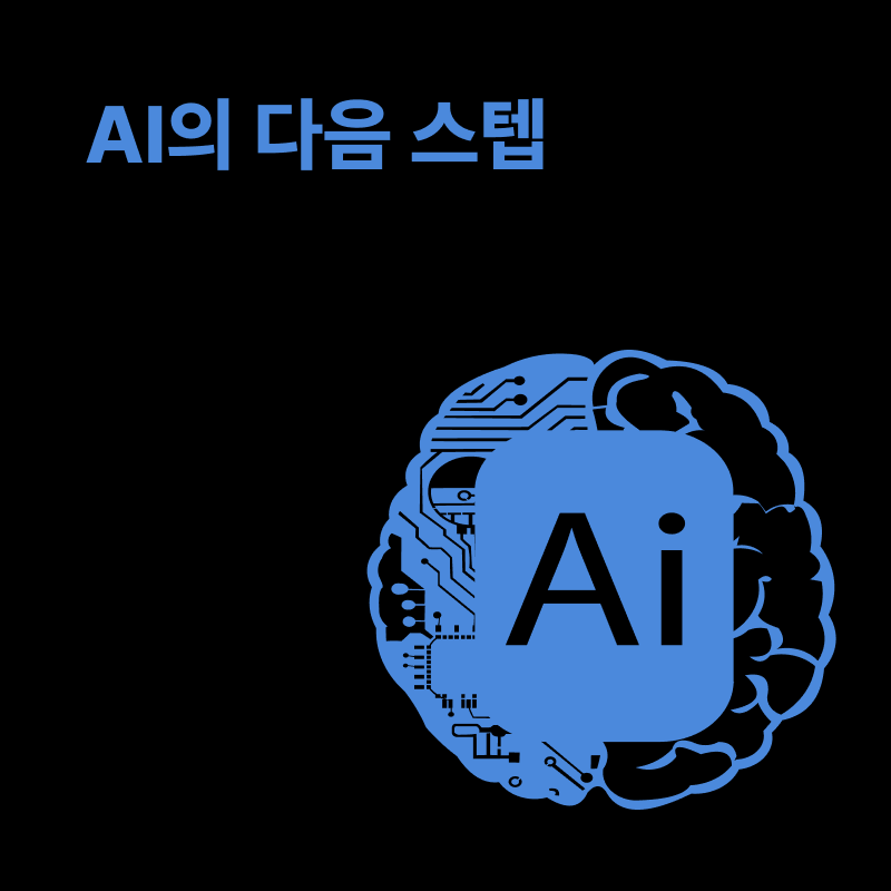 AI 세상의 USB-C? MCP가 노리는 AI의 다음