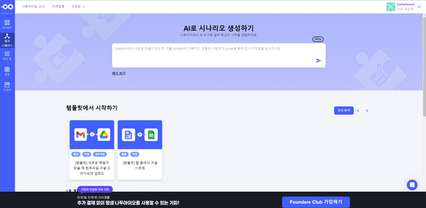 응용프로그램기반의 서비스로 창업했을 때 마주한 어려움