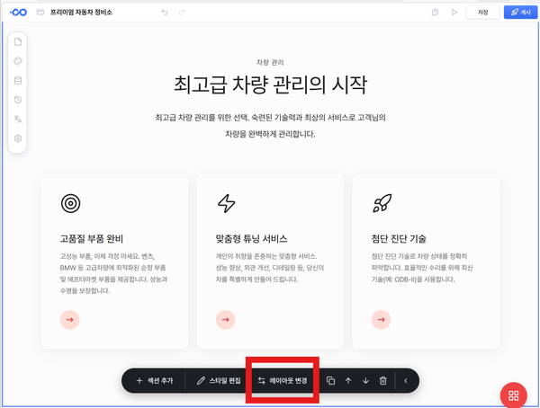 나두아이오 새 기능을 소개합니다!      레이아웃 변경은 진짜 강추!